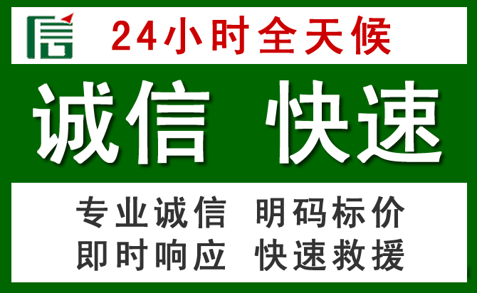 遂昌汽车救援